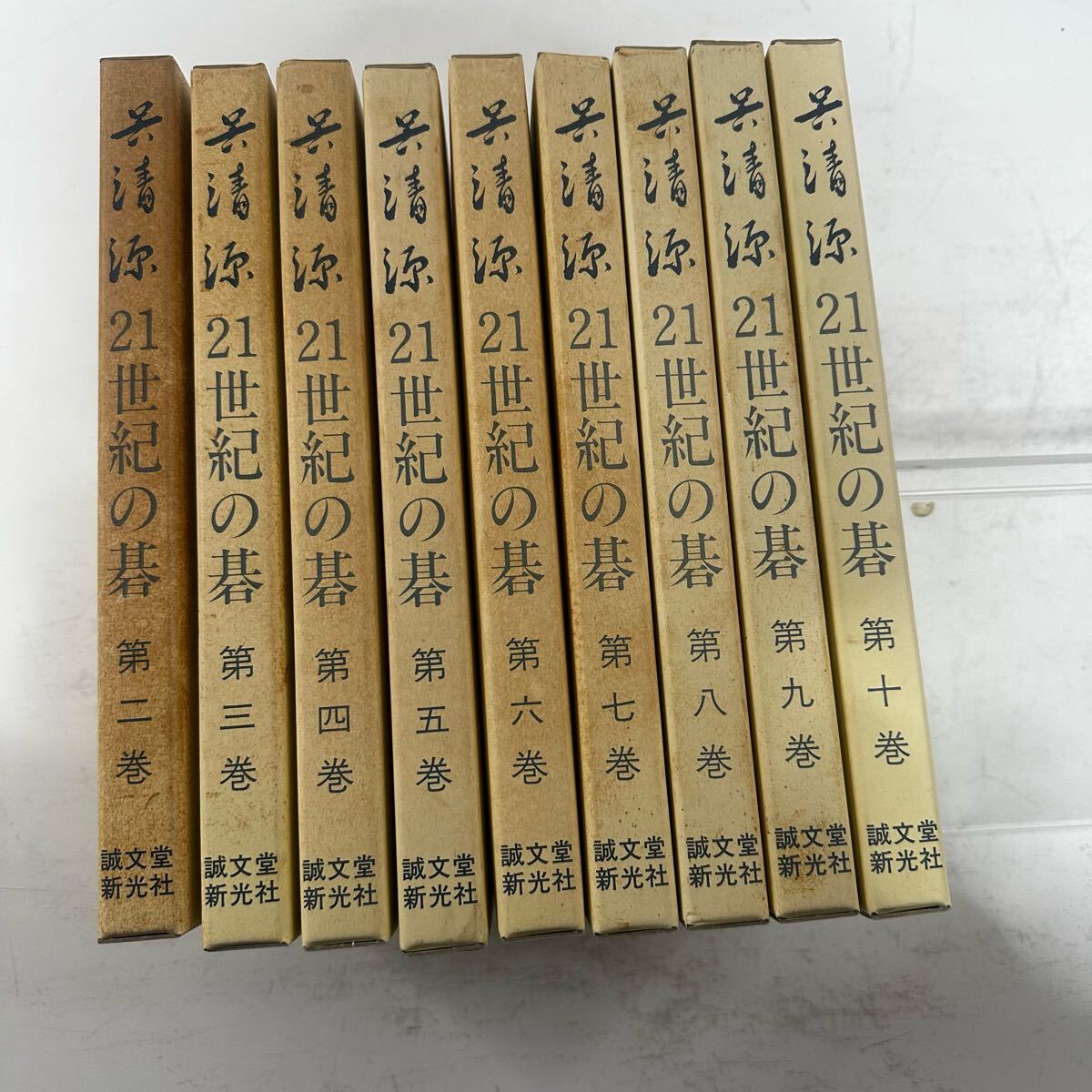 2025年最新】Yahoo!オークション - 囲碁(囲碁、将棋)の中古品 2025年最新】Yahoo!オークション - 囲碁(囲碁、将棋)の中古品