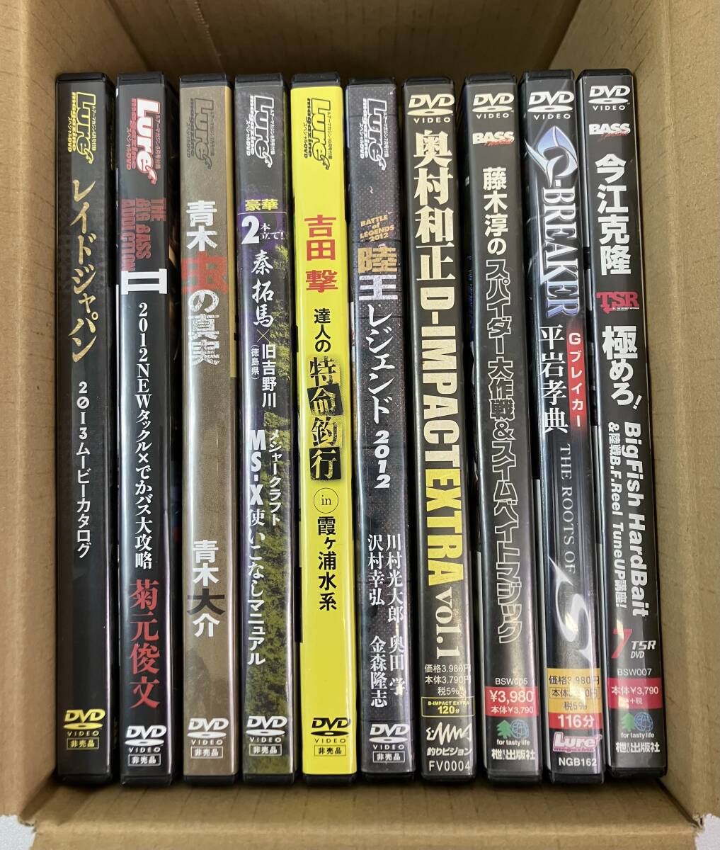 バス釣り DVDセット