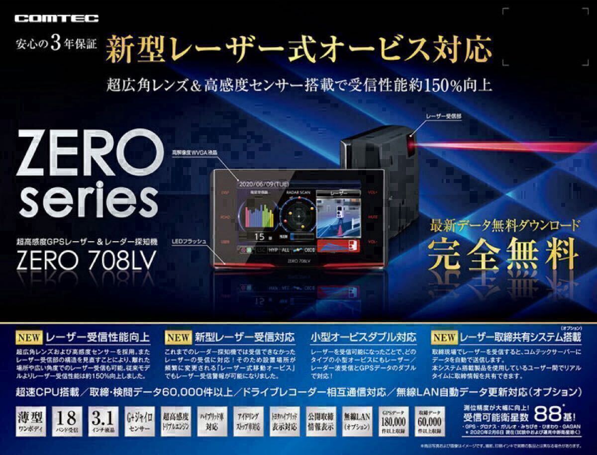 Yahoo!オークション -「708lv コムテック」の落札相場・落札価格 Yahoo!オークション -「708lv コムテック」の落札相場・落札価格