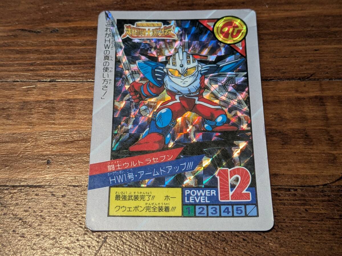 Yahoo!オークション -「ウルトラセブン カード」の落札相場 Yahoo!オークション -「ウルトラセブン カード」の落札相場