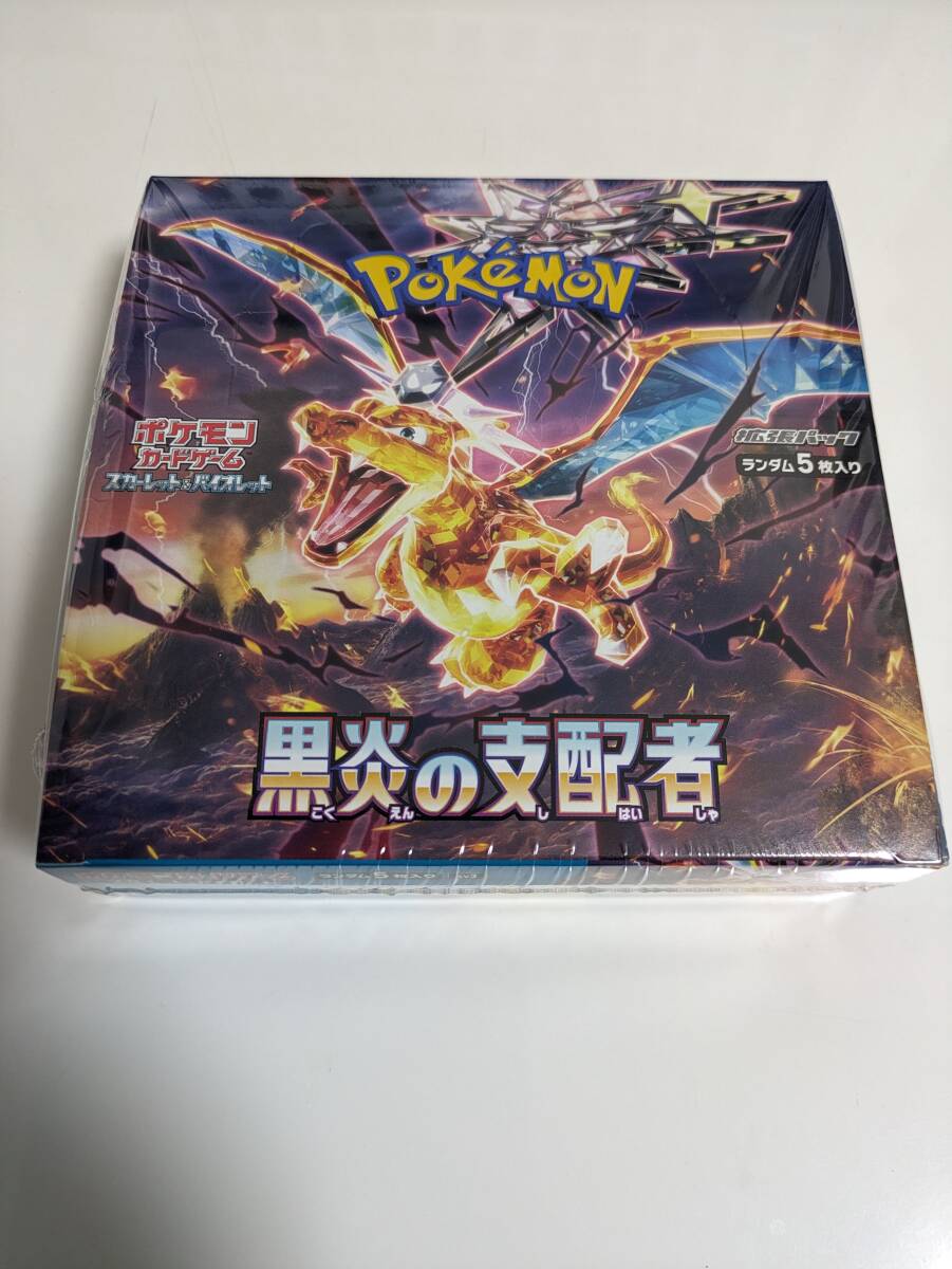 ポケモンカードゲーム 黒炎の支配者 未開封 ポケモンカード 黒炎