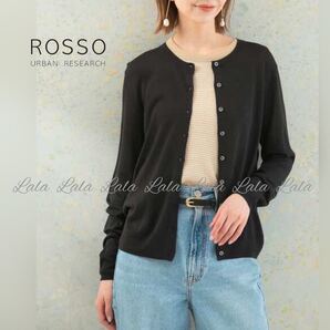 【新品】URBAN RESEARCH ROSSO アーバンリサーチ ロッソ 洗える カーディガン ニット ブラック