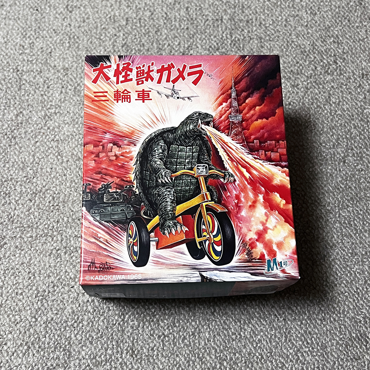 新品未開封 M1号 ガメラ 三輪車 限定 2個セット - メルカリ