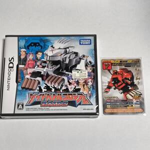 未開封 任天堂 DS ゾイドバトルコロシアム