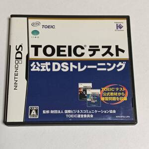 任天堂 DS TOEICテスト 公式DSトレーニング