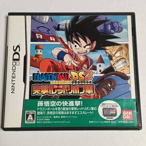 任天堂 DS ドラゴンボールDS2 突撃 レッドリボン軍