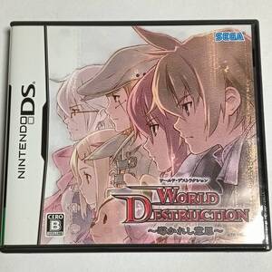 任天堂 DS ワールド・デストラクション 導かれし意思