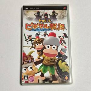 PSP サルゲッチュ ピポサル戦記