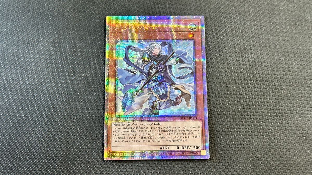 Yahoo!オークション -「遊戯王 青き眼の賢士 シークレット」の Yahoo!オークション -「遊戯王 青き眼の賢士 シークレット」の