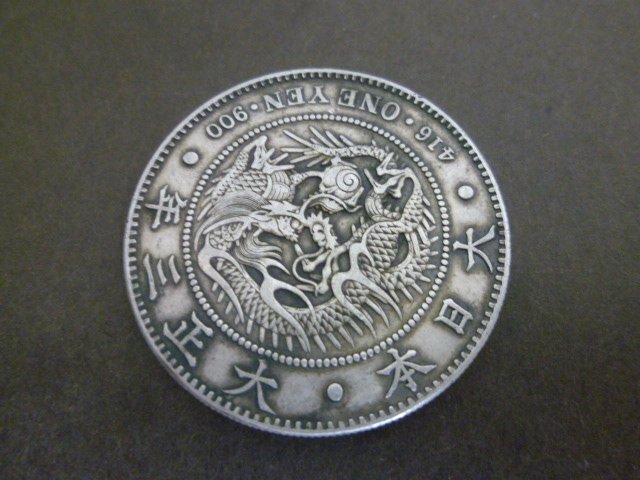 Yahoo!オークション -「1円銀貨大正3年」の落札相場・落札価格 Yahoo!オークション -「1円銀貨大正3年」の落札相場・落札価格