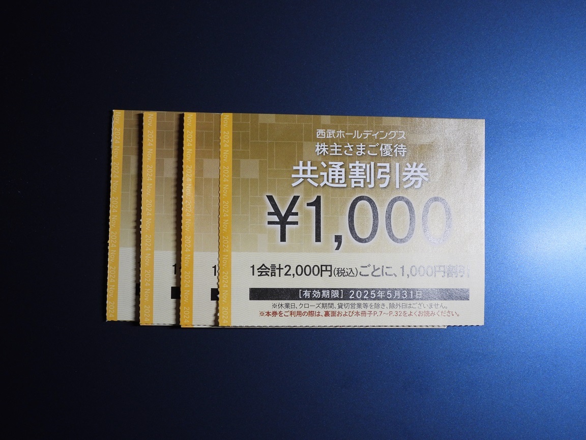 2025年最新】Yahoo!オークション -西武株主優待共通割引券の中古 2025年最新】Yahoo!オークション -西武株主優待共通割引券の中古