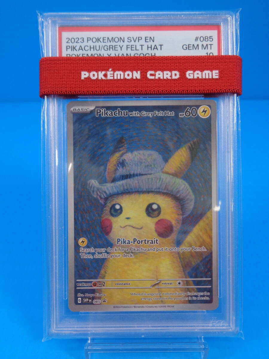 Yahoo!オークション -「ゴッホピカチュウ psa10」の落札相場 Yahoo!オークション -「ゴッホピカチュウ psa10」の落札相場