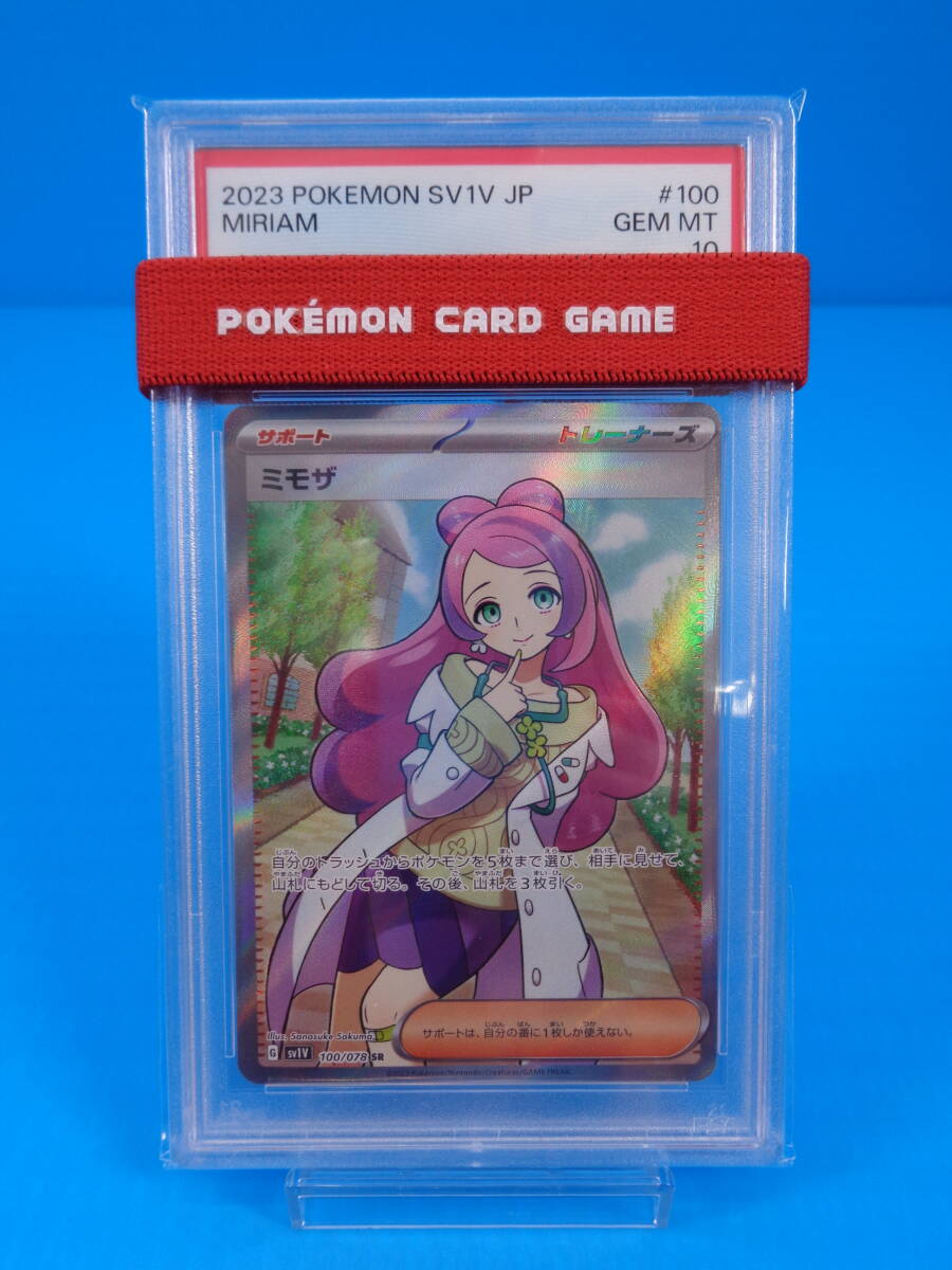 Yahoo!オークション -「ポケモンカード ミモザ psa10」の落札 Yahoo!オークション -「ポケモンカード ミモザ psa10」の落札