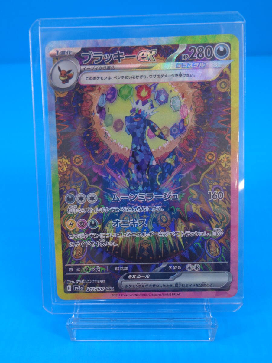 Yahoo!オークション -「ポケモンカード ブラッキーex」の落札 Yahoo!オークション -「ポケモンカード ブラッキーex」の落札
