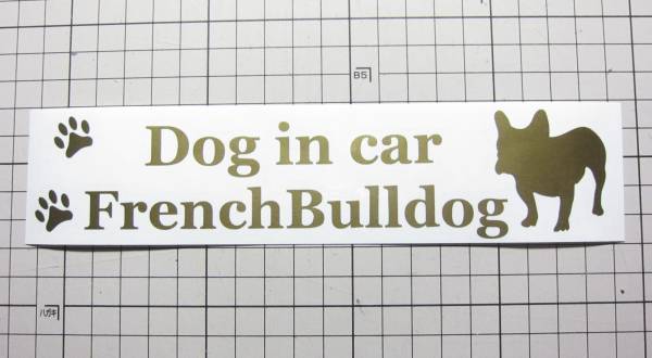 DOG IN CAR(犬が乗ってます)ステッカー フレンチブルドッグ 横型 送料無料 07