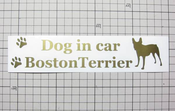 DOG IN CAR(犬が乗ってます)ステッカー ボストンテリア 横長 001