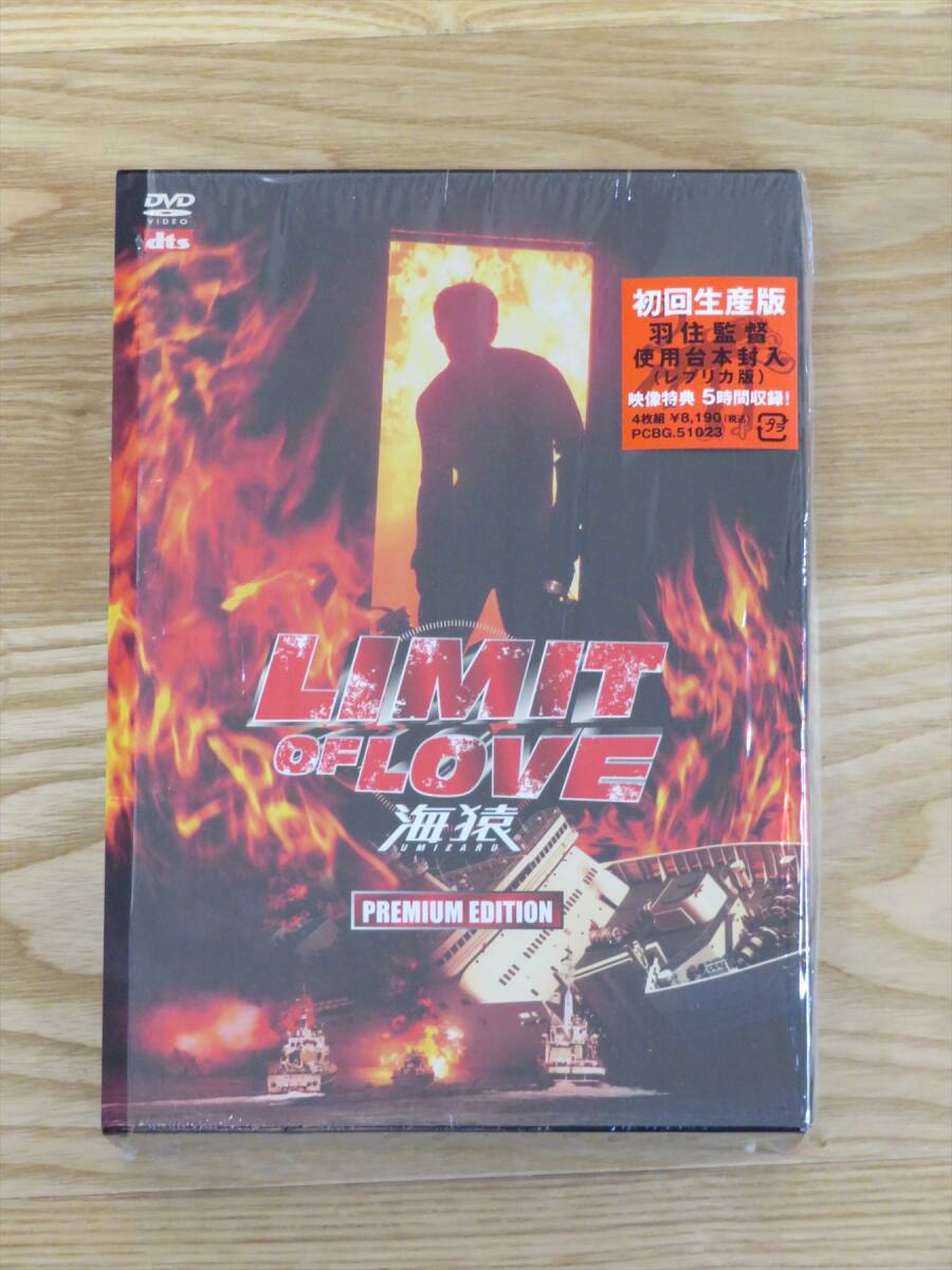 2025年最新】Yahoo!オークション -limit of love 海猿の中古品 2025年最新】Yahoo!オークション -limit of love 海猿の中古品