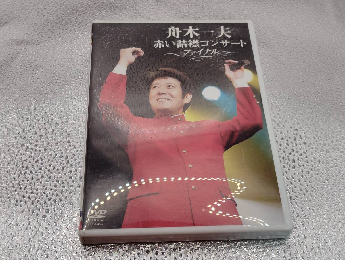 新品未開封 2016 舟木一夫 CONCERT 風アダルトに DVD 楽天市場】dvd 舟木 一夫の通販