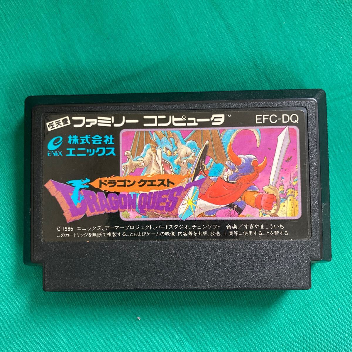 2025年最新】Yahoo!オークション -ドラクエ ファミコンの中古品 2025年最新】Yahoo!オークション -ドラクエ ファミコンの中古品