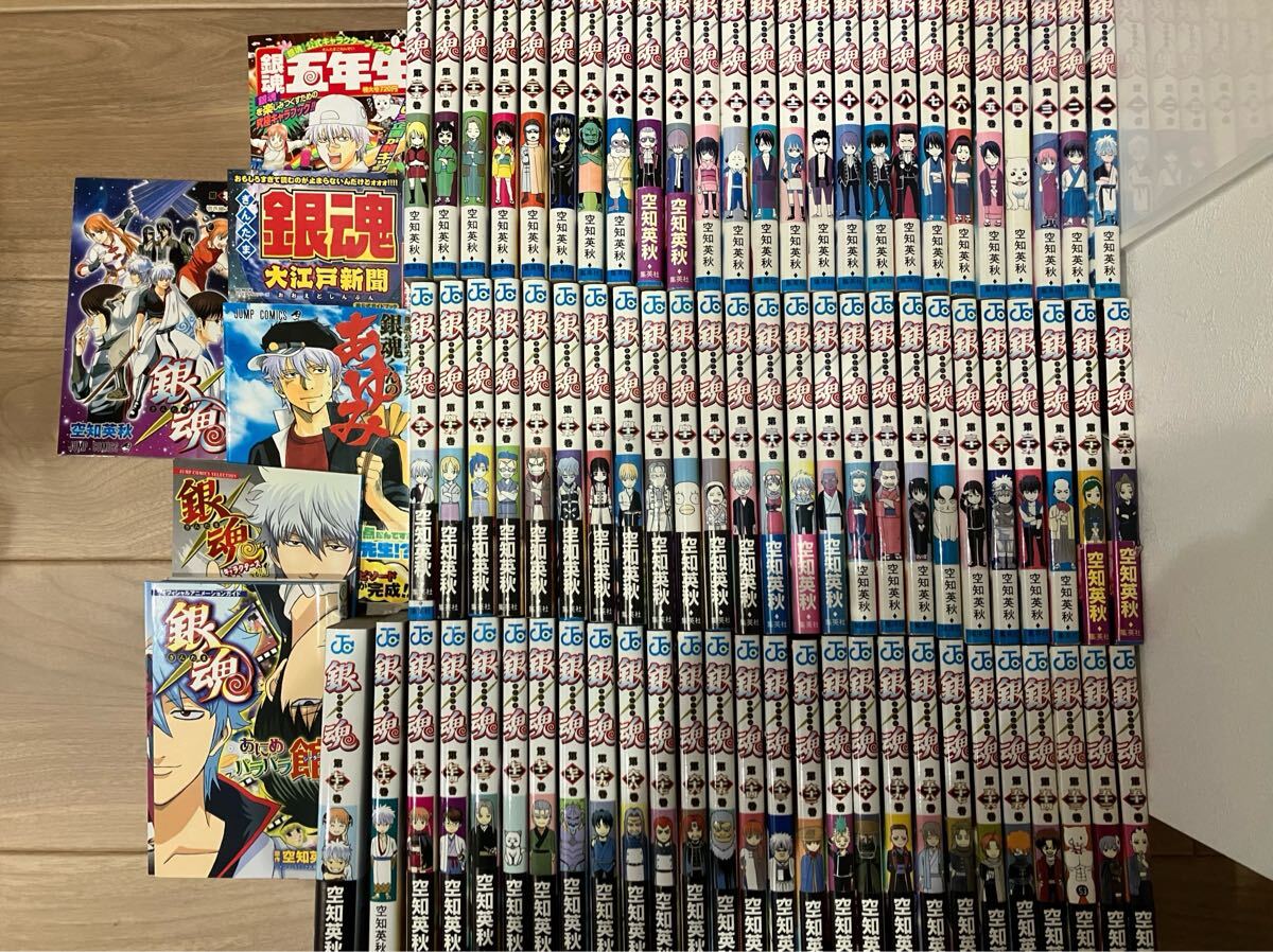 2025年最新】Yahoo!オークション -銀魂(全巻セット)の中古品 2025年最新】Yahoo!オークション -銀魂(全巻セット)の中古品