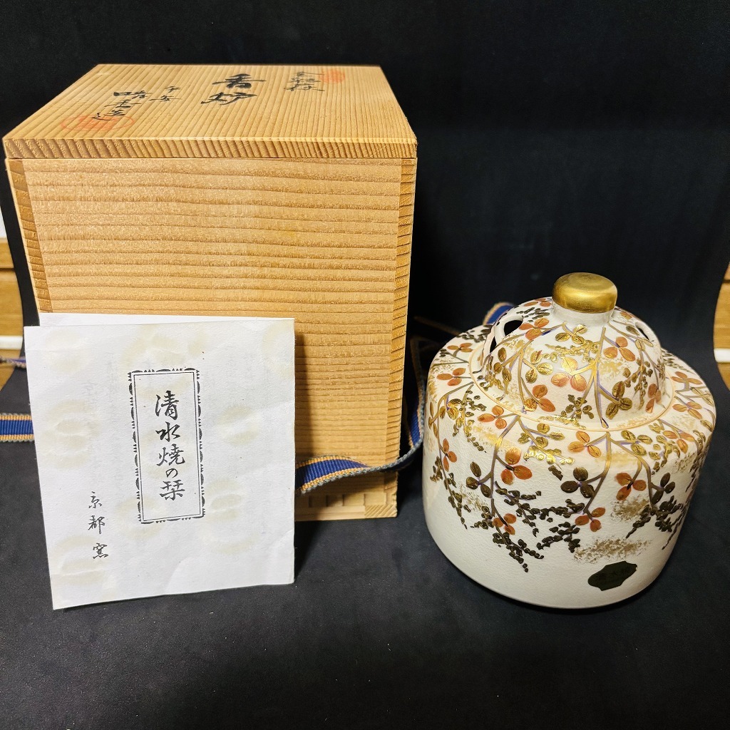 京焼(清水焼) 寛楽作 金彩香炉 2025年最新】Yahoo!オークション -香炉 清水焼(アンティーク