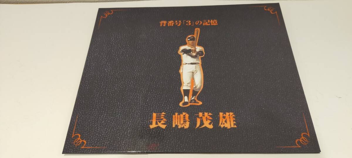 長嶋茂雄 背番号3の記憶｜Yahoo!フリマ（旧PayPayフリマ）