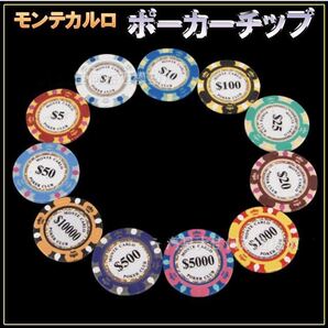 ポーカーチップ ★11種類★ モンテカルロ ゴルフマーカー グリーンマーカー