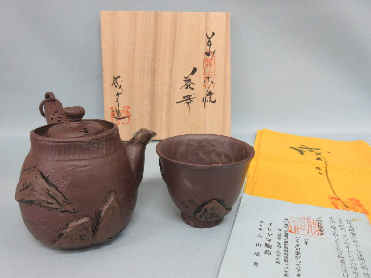 2025年最新】Yahoo!オークション -万古焼 急須の中古品・新品 2025年最新】Yahoo!オークション -万古焼 急須の中古品・新品