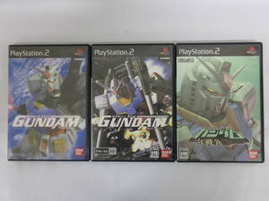 Ah361 プレステ2 機動戦士ガンダム・機動戦士ガンダム 一年戦争・機動戦士ガンダム めぐりあい宇宙 3個セット