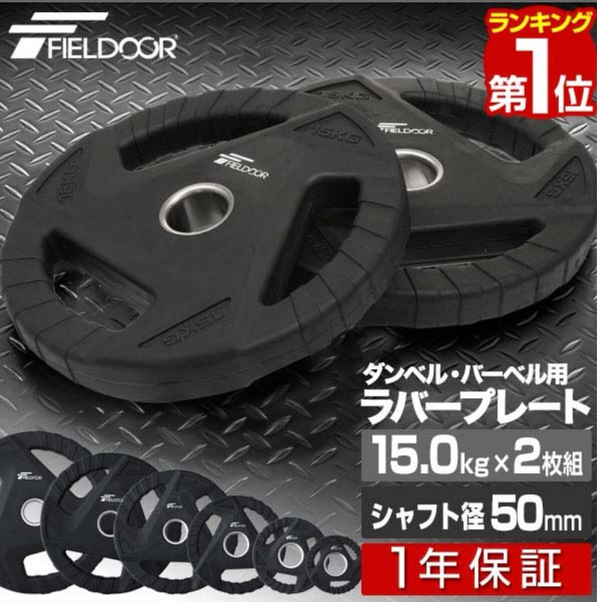 2025年最新】Yahoo!オークション -バーベル プレート 15kgの中古