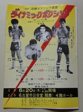 Yahoo!オークション -「vs.」(ボクシング) (格闘技、プロレス)の Yahoo!オークション -「vs.」(ボクシング) (格闘技、プロレス)の