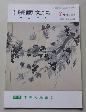 御本三島茶碗 李朝時代 岡田宗叡 識