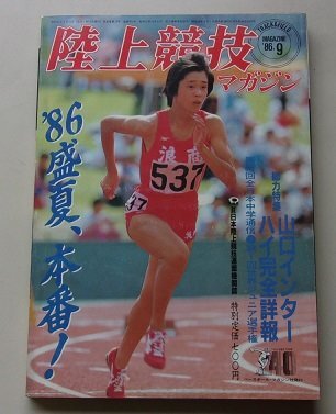 2025年最新】Yahoo!オークション -#陸上競技の中古品・新品・未 2025年最新】Yahoo!オークション -#陸上競技の中古品・新品・未