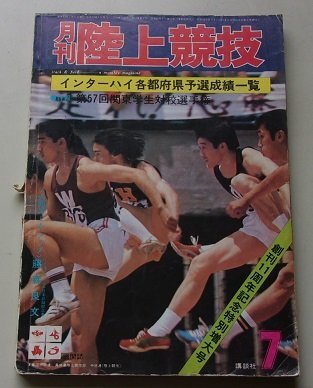 2025年最新】Yahoo!オークション -#陸上競技の中古品・新品・未 2025年最新】Yahoo!オークション -#陸上競技の中古品・新品・未