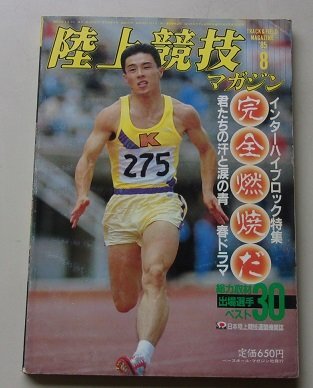 2025年最新】Yahoo!オークション -#陸上競技の中古品・新品・未 2025年最新】Yahoo!オークション -#陸上競技の中古品・新品・未