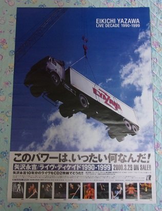 2025年最新】Yahoo!オークション -矢沢永吉ポスター 2025年最新】Yahoo!オークション -矢沢永吉ポスター