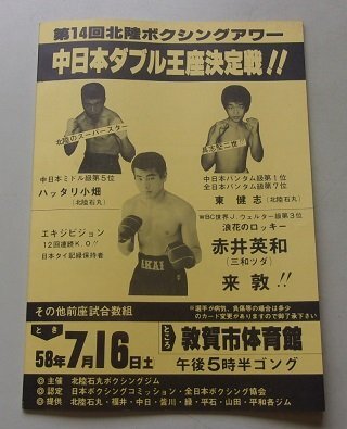 2025年最新】Yahoo!オークション -#ボクシング(本、雑誌)の中古