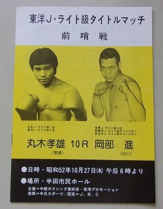 Yahoo!オークション -「vs.」(ボクシング) (格闘技、プロレス)の Yahoo!オークション -「vs.」(ボクシング) (格闘技、プロレス)の