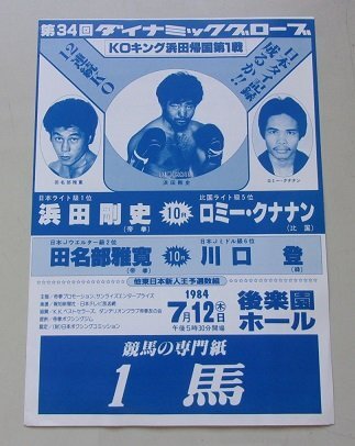 Yahoo!オークション -「vs.」(ボクシング) (格闘技、プロレス)の Yahoo!オークション -「vs.」(ボクシング) (格闘技、プロレス)の