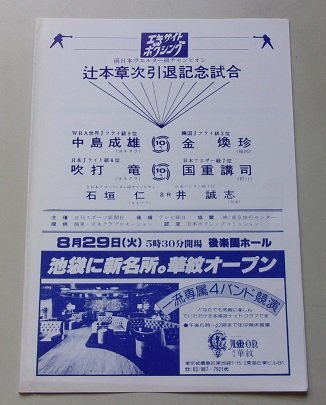 Yahoo!オークション -「vs.」(ボクシング) (格闘技、プロレス)の Yahoo!オークション -「vs.」(ボクシング) (格闘技、プロレス)の