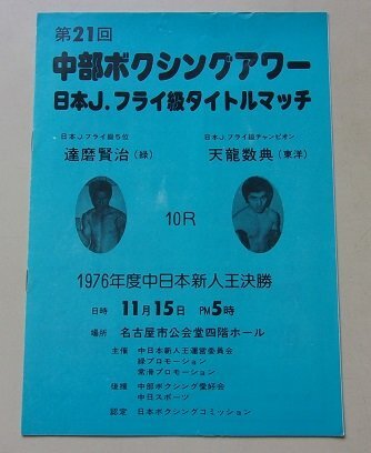 Yahoo!オークション -「vs.」(ボクシング) (格闘技、プロレス)の