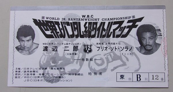 Yahoo!オークション -「渡辺二郎」(スポーツ) (趣味、スポーツ Yahoo!オークション -「渡辺二郎」(スポーツ) (趣味、スポーツ