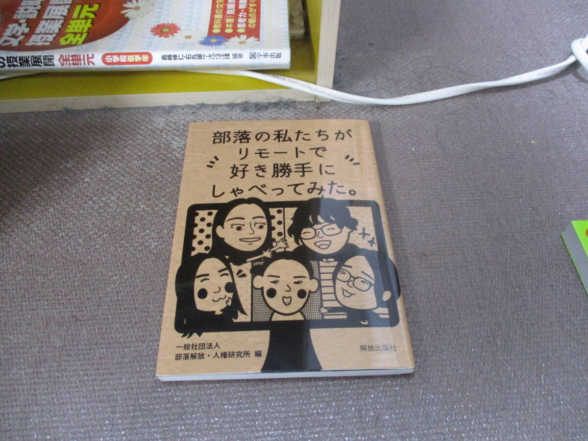 2025年最新】Yahoo!オークション -部落解放(本、雑誌)の中古品 2025年最新】Yahoo!オークション -部落解放(本、雑誌)の中古品