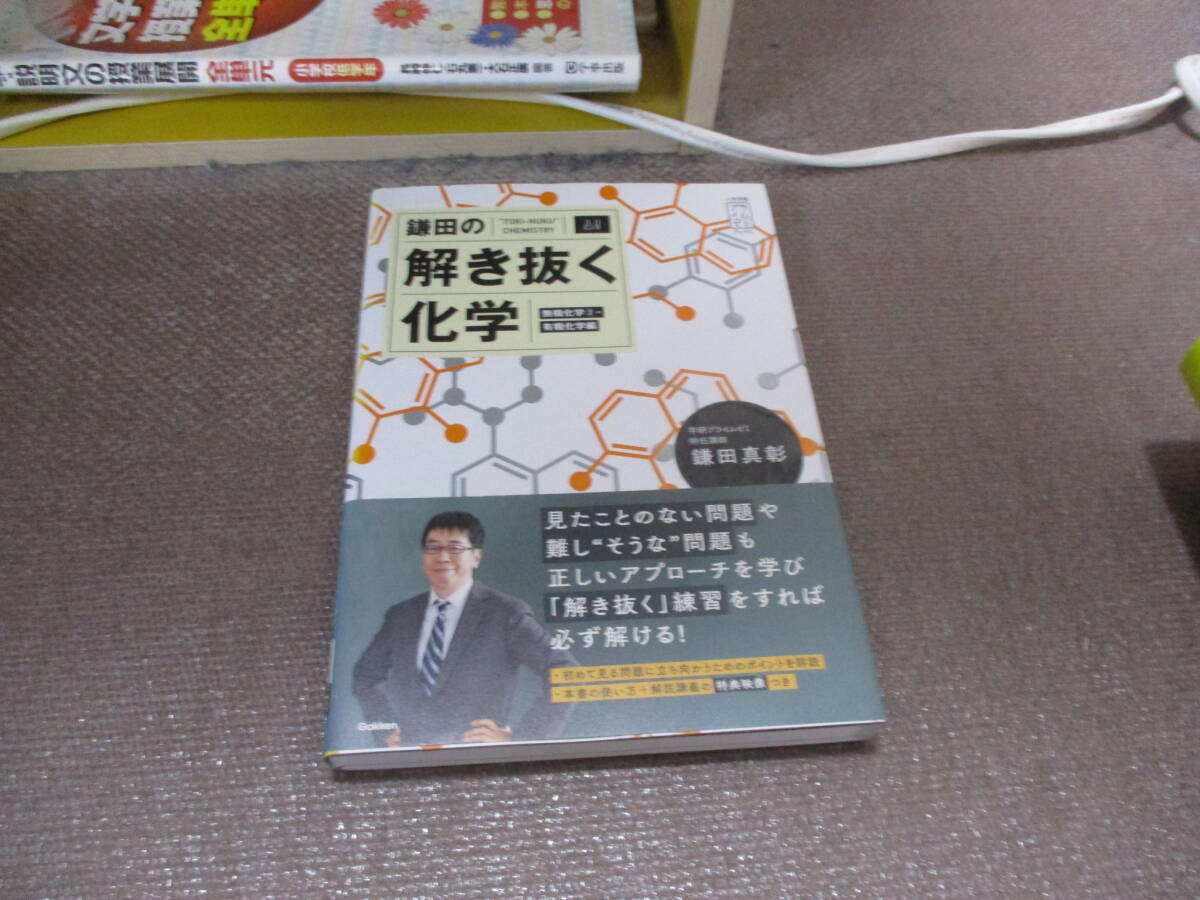 2025年最新】Yahoo!オークション - 理科(大学受験)の中古品