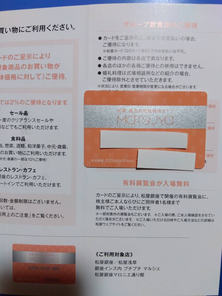 2025年最新】Yahoo!オークション -松屋 株主優待の中古品・新品 2025年最新】Yahoo!オークション -松屋 株主優待の中古品・新品