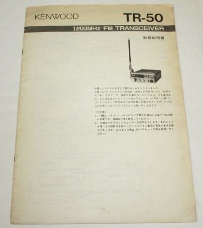 Yahoo!オークション -「kenwood tr-50」の落札相場・落札価格 Yahoo!オークション -「kenwood tr-50」の落札相場・落札価格