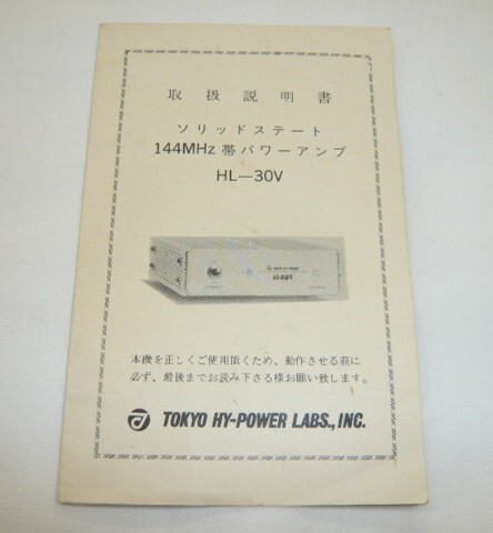 2025年最新】Yahoo!オークション -hl 東京ハイパワーの中古品