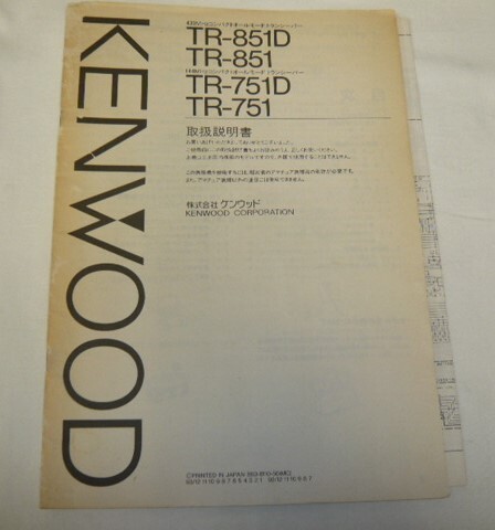 2025年最新】Yahoo!オークション -kenwood tr-851の中古品・新品