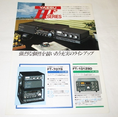 Yahoo!オークション - YAESU FT-680 6m 50MHz ALL MODE