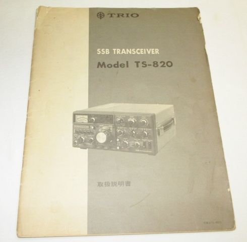 2025年最新】Yahoo!オークション -ts-820の中古品・新品・未使用 2025年最新】Yahoo!オークション -ts-820の中古品・新品・未使用